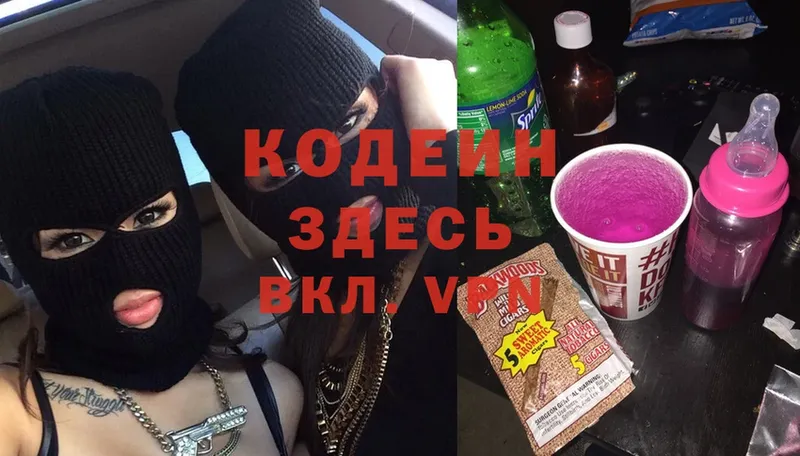 кракен рабочий сайт  Краснозаводск  Кодеиновый сироп Lean Purple Drank 